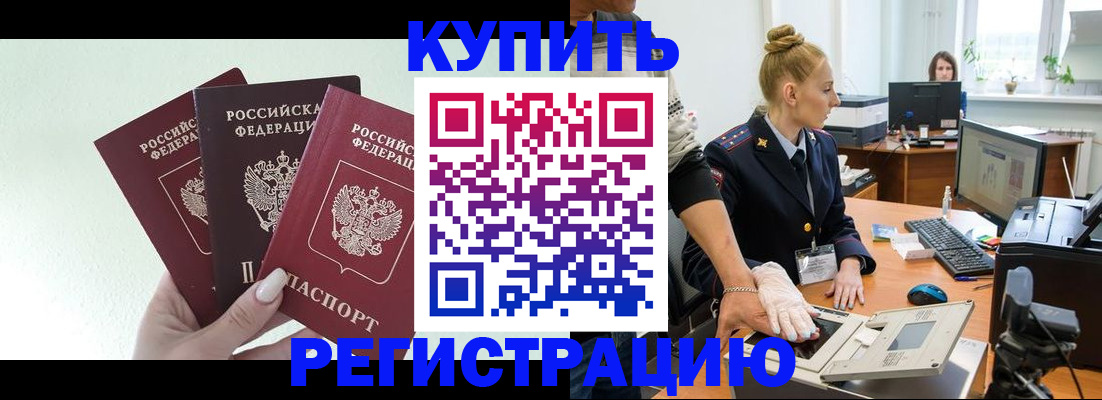 временная регистрация поиск в Поронайске