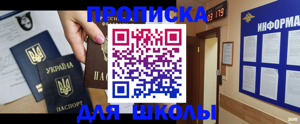 временная регистрация собственник в Поронайске