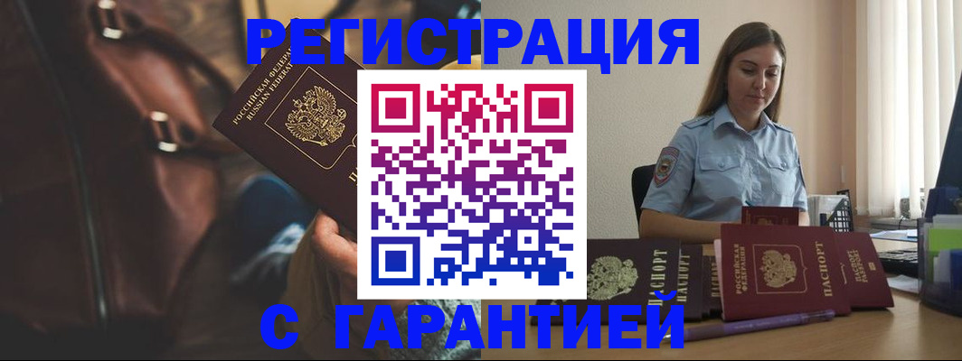 регистрация для дет. сада в Поронайске